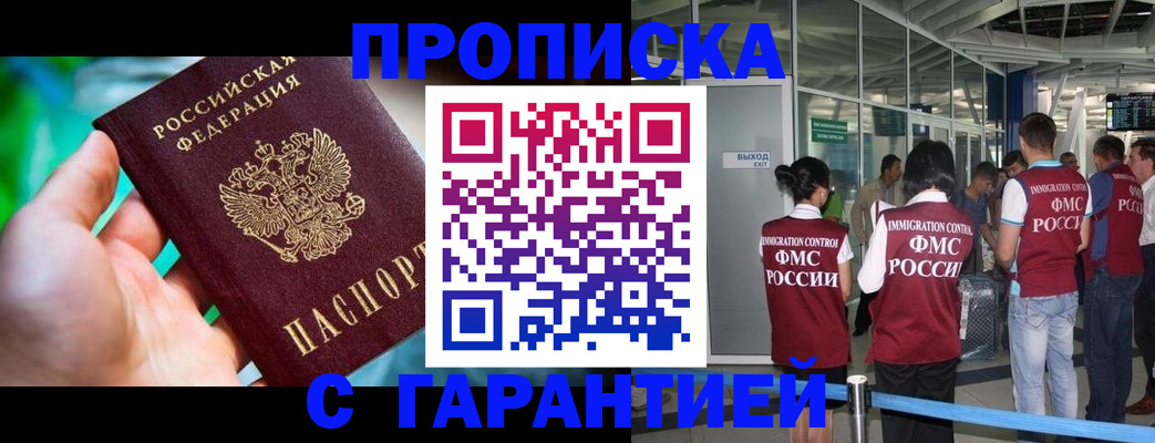 прописка иностранных граждан в Липецкая области