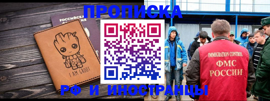 прописка от собственника в Липецкая области