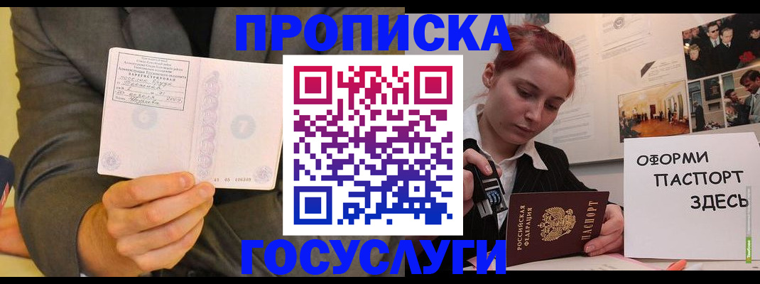 временная регистрация в Липецкая области