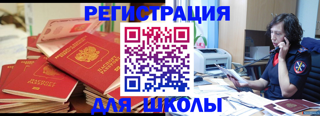прописка регистрация в Липецкая области