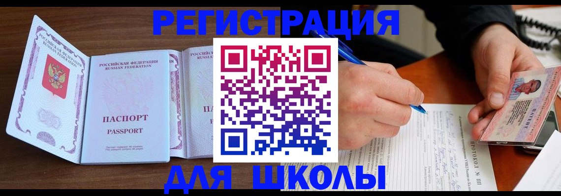 прописка законно в Липецкая области